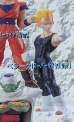 HGドラゴンボールZ 〜激闘最大奥義元気玉編〜 ベジータ