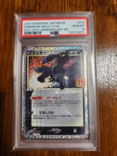 ポケモンカード　ブラッキー　25th PSA10