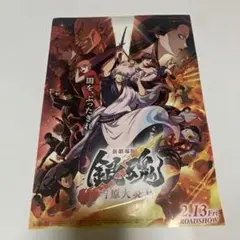 銀魂 吉原大炎上 映画 リーフレット チラシ ポスター