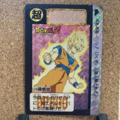 ドラゴンボールカード 孫悟空 498 ホロ仕様 - メルカリ