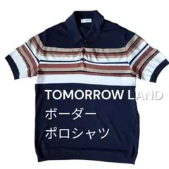 TOMORROW LAND ボーダー ポロシャツ