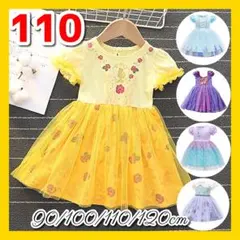 プリンセスワンピース　ワンピース　ベビー キッズ 子供　ドレス　ベル 110Y