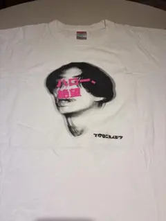 2026年最新】ハロー絶望tシャツの人気アイテム - メルカリ