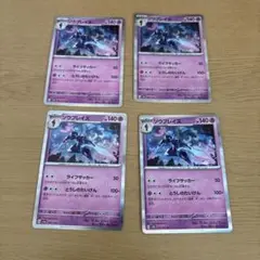 ソウブレイズ4枚セット