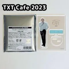 TXT ヒュニンカイ カフェ 2023 アクスタ