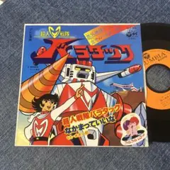 2026年最新】超人戦隊バラタックの人気アイテム - メルカリ