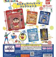 クレヨンしんちゃん ミニチュアパッケージコレクション2、4個セット