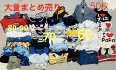 冬用60サイズ、春用70サイズ アウター、ロンパース　50枚以上　まとめ売り
