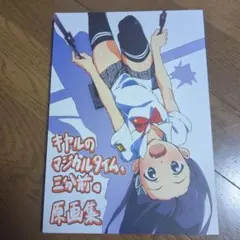 2026年最新】グレンラガン 原画集の人気アイテム - メルカリ