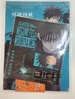 呪術廻戦 渋谷事変 弐 一番くじ N賞 クリアファイル ステッカー 伏黒恵