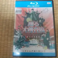 踊る大捜査線 ファイナル 新たなる希望