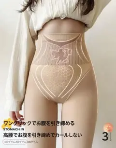 ベージュ ハイウエストスパッツタイツストッキング通気性つま先まであり200g