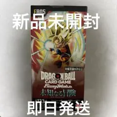 新品未開封】ドラゴンボールカード 未知なる冒険 BOX テープ付き