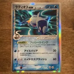 ラティオスex δ-デルタ種 ☆ PCG 拡張パック さいはての攻防 キラ 0