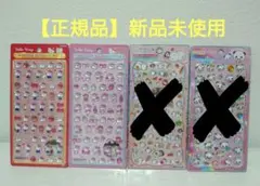 【正規品】ボンドロ　キティレッド・ピンク　プチドロップ　だいふく　もちもちパンダ