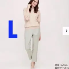 UNIQLO ユニクロ　EZYアンクルパンツ　ライトグリーン　L グリーン　新品