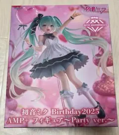 初音ミク　Birthday2025 AMP+ フィギュア　〜パーティver.〜