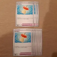 たべのこし 10枚セットのサムネイル