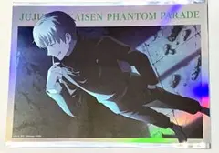 呪術廻戦 幻影夜行本舗 ポートレートポスター 狗巻 棘 ファンパレ カード