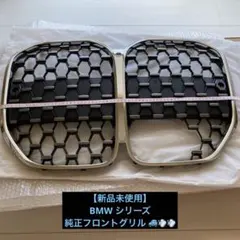 BMW X3 G45 純正キドニーグリル - メルカリ