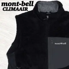 mont-bell モンベル フリース ベスト クリマエア ブラック Lサイズ