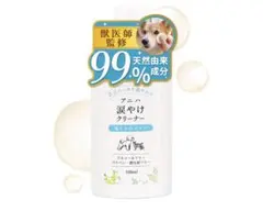 【新品・未使用】アニハ 涙やけクリーナー 犬猫用 100mlのサムネイル