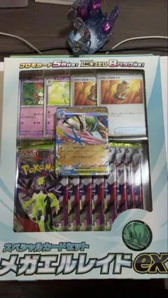 メガエルレイドEX スペシャルカードセット