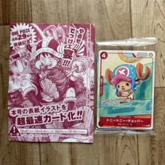 非売品 ARカードダス トライアルパック プロモ2枚入り チョッパー