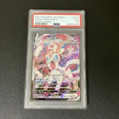 12) PSA10 ニンフィア VMAX RRR 041/069 PSA10鑑定済〕ニンフィアVMAX【RRR】{041/069}