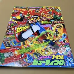 仮面ライダーディケイド☆超アドベンチャーDVD☆守れ！てれびくんの