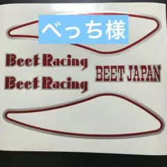 2026年最新】beet メッシュフェンダーの人気アイテム - メルカリ