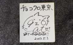 2026年最新】96猫サインの人気アイテム - メルカリ