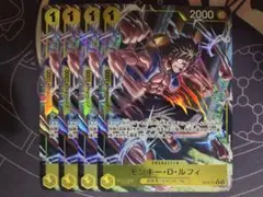 ワンピースカード モンキー・D・ルフィ R パラレル OP10-111 黄キッド