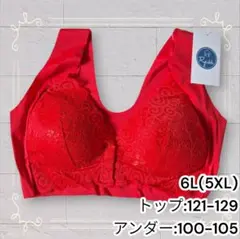 《新品》 シームレスで快適 フロントホックノンワイヤーブラ レッド 6L 匿名