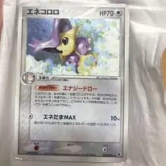 エネコロロ ポケモンカード HP70