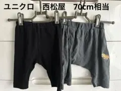 ユニクロ　西松屋　レギンス 2枚セット 70cm