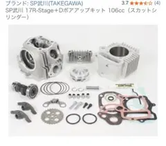 2025年最新】武川 スカット 106ccの人気アイテム - メルカリ