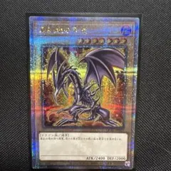 2025年最新】遊戯王 アートコレクション レッドアイズの人気