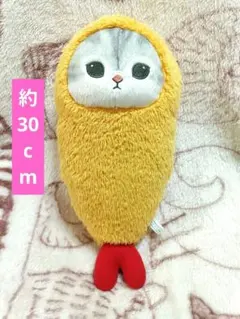 《約30cm！》mofusand おくるみにゃん BIG ぬいぐるみ エビフライのサムネイル