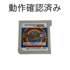 2026年最新】3ds 妖怪ウォッチの人気アイテム - メルカリ