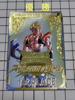 ドラゴンボール スーパーダイバーズ 大会 優勝 賞状カード ゴジータ