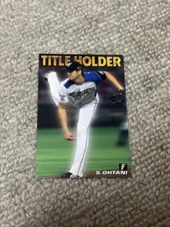 大谷翔平 2016年 カルビー『タイトルホルダーTITLE HOLDER』カード