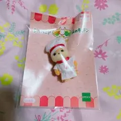 【未開封新品】シルバニアファミリー 森のキッチン キャラメルイヌ