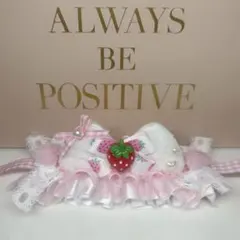 おまんじゅう ぬい服 着ぐるみ ヘッドドレス いちご