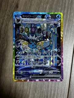 PSA10】シャワーズVMAX [SP4 002/004] - メルカリ