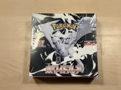 ポケモンカードゲーム ホワイトフレア 未開封シュリンク付き