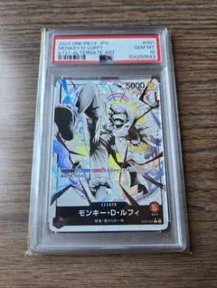 PSA10 モンキー・D・ルフィ L リーダーパラレル　ST21-001