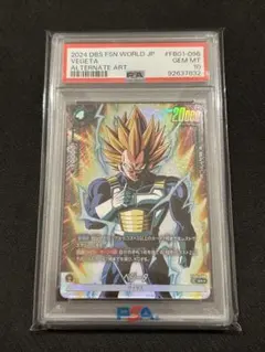 ベジット PR SDVZV-005 PSA10 vジャンプ 応募者 ベジット PR SDVZV-005 PSA10 vジャンプ 応募者 - メルカリ