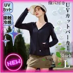 人気‼︎UVカット ラッシュガード L 冷感 フード付 指穴付 速乾 ブラック
