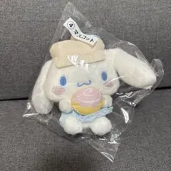 シナモン キーホルダー 一番くじ